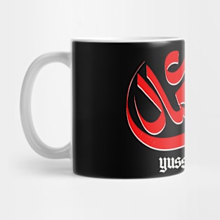 Jazz Funk yussef kamaal Mug